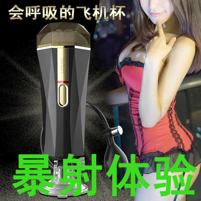 成人处女真阴飞机杯电动夹吸抽插男用自慰器全自动伸缩情趣用品lm