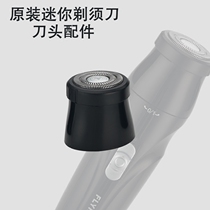 Single head mini shaver electric head accessories portable small razor double ring knife net male