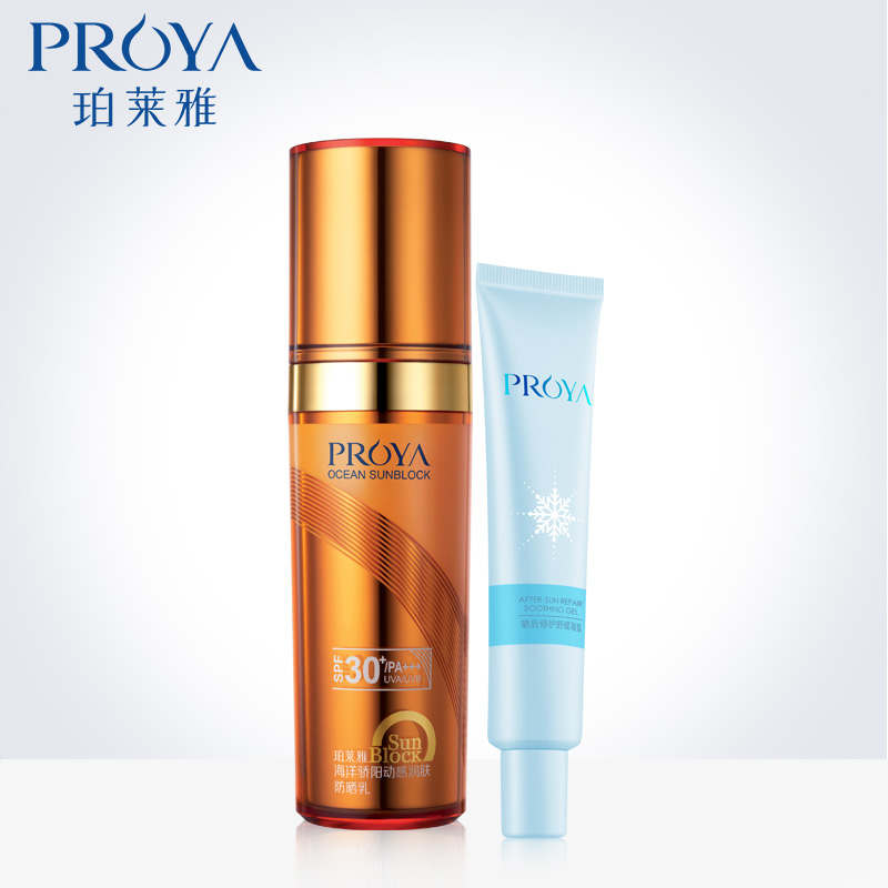 珀莱雅海洋骄阳动感润肤防晒乳套装SPF30军训防晒霜女夏学生全身