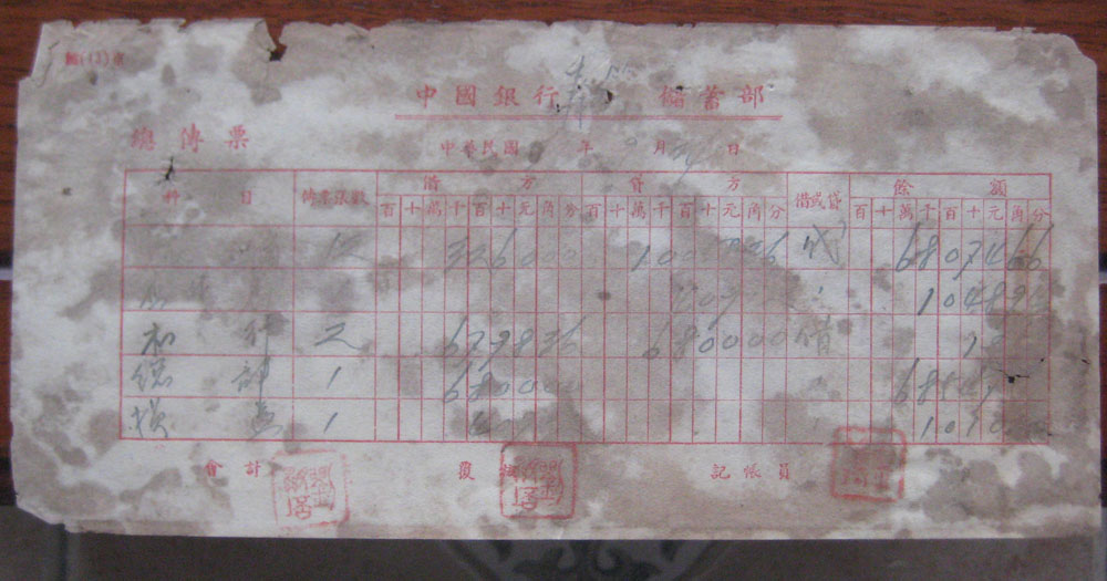 (miscellaneous collections) Early banking documents numbered 201702278701315