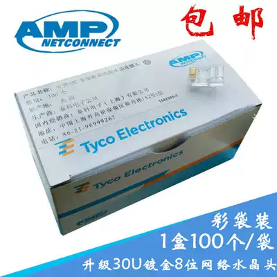 Gold-plated class A 8P8C network cable crystal head RJ45 six types of 8-bit network crystal head