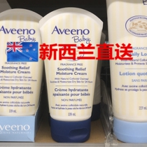 Direct mail New Zealand Aveeno baby baby Natural Oatmeal soothing cream 139ml no fragrance