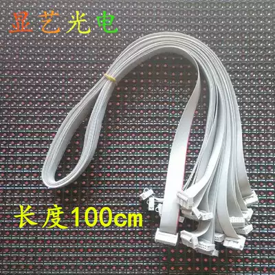 Pure copper high-quality cable cable-16p cable-length 110cm-LED display cable advertising screen cable