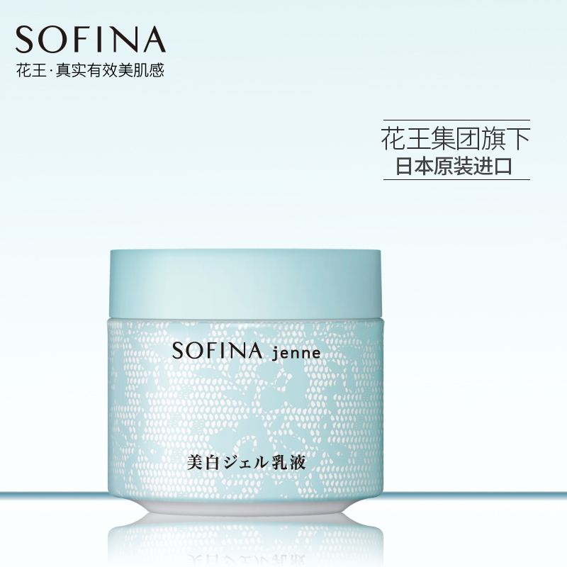 sofina苏菲娜透美颜美白保湿啫喱乳50g 面霜 美白保湿滋润 正品