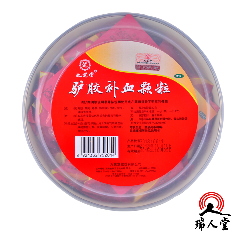 九芝堂 驴胶补血颗粒 20g*20袋 滋阴补血 健俾益气 月经不调 包邮