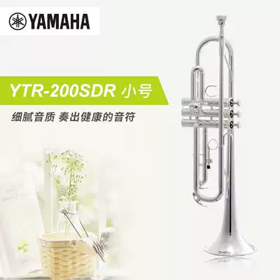 Yamaha Yamaha YTR-200SDR standard type DR series small silver plated