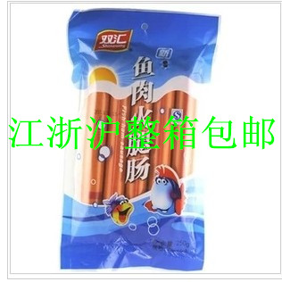 June production special price Shuanghui fish sausage 250g*20 packs Jiangsu, Zhejiang, Shanghai and Anhui FCL
