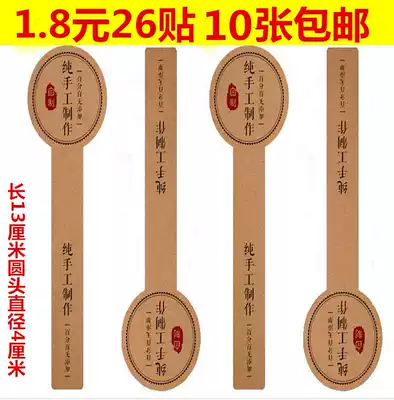 10 sheets of handmade stickers Kraft paper biscuit barrel Glass bottle Food sealing labeling Labeling