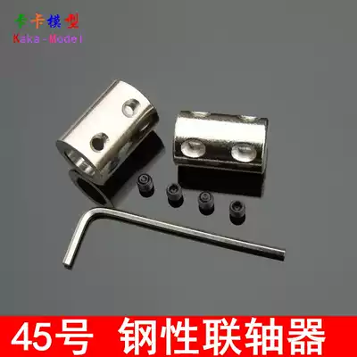 No. 45 Steel rigid coupling cylindrical coupling motor accessories steel sleeve with top wire model mechanical transmission