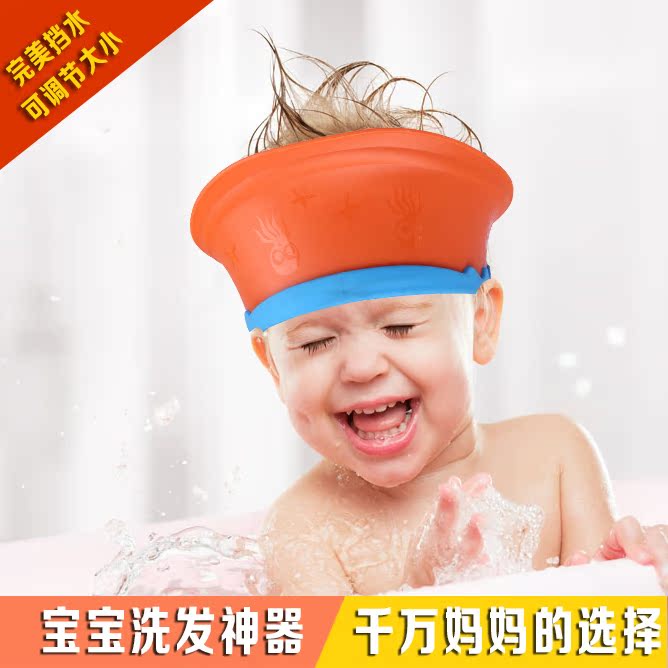 宝宝洗头帽防水护耳小孩洗澡帽可调节大小婴儿洗发帽儿童浴帽