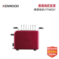 Kaywood Kenwood TTM020TTM021 máy làm bánh mì đa chức năng TTM021 màu đỏ lo nuong banh