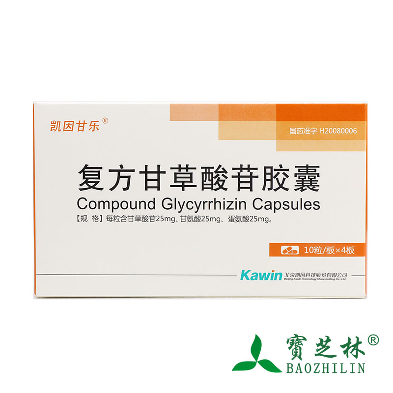凯因甘乐 复方甘草酸苷胶囊 40粒/盒