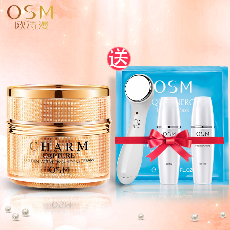 包邮正品 欧诗漫OSM 提拉紧致眼霜20g淡化细纹眼袋抗皱