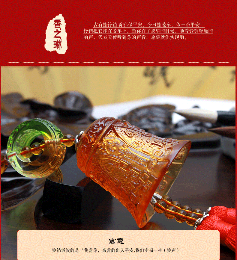 汽车挂件车用挂饰 香水挂饰 内饰品 幸福铃铛车上饰品车上装饰品