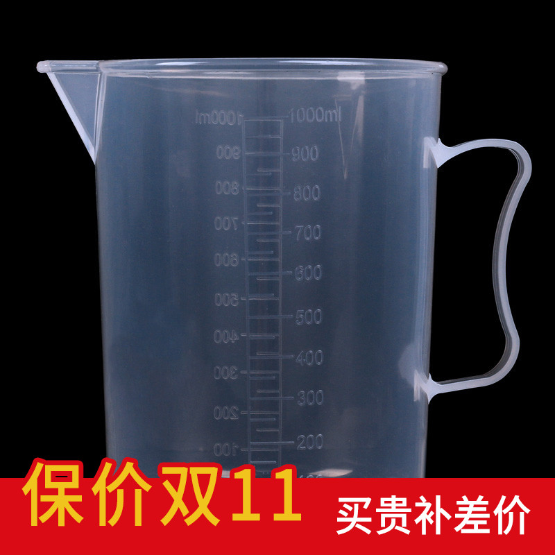 手工皂diy耐热量杯 牛奶皂精油皂制作工具 可融皂基 1000ML大量杯