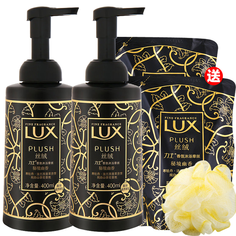 力士丝绒香氛沐浴摩丝秘境幽香+补充装 (400ML+400ML)×2