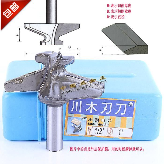 High-end Sichuan wood cutting edge knife engraving machine knife wood milling cutter Sichuan wooded edge tool bench edge wire knife type water duckbill knife