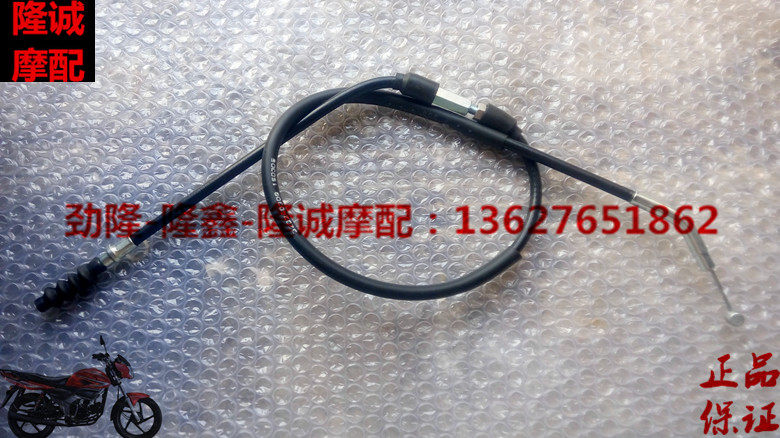 Longxin Surge LX JL110-36 Foetto Please The Motorcycle Accessories Clutch Wire Control Line Lazo 