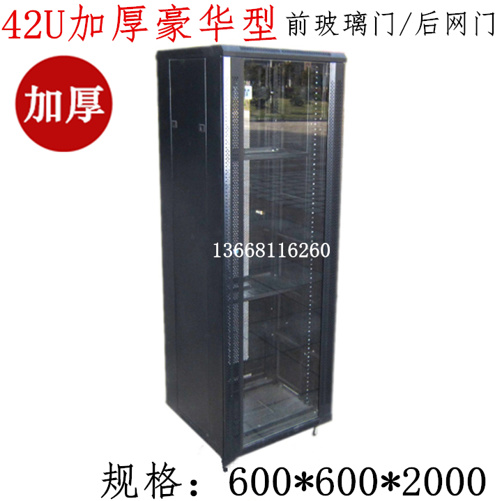 2m thick luxury network cabinet Switch cabinet 42U cabinet 2m cabinet 600*600*2000