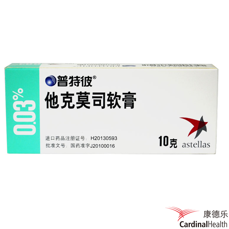 普特彼 普特彼 他克莫司软膏 0.03%*10g*1支/盒