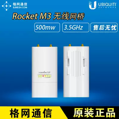 UBNT ROCKETM3 Rocket M3 AirMax 3 5GHz Wireless Bridge AP Anti-interference RM3