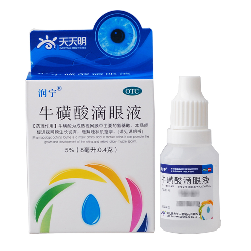 润宁 牛磺酸滴眼液 8ml 白内障眼药水 结膜炎药