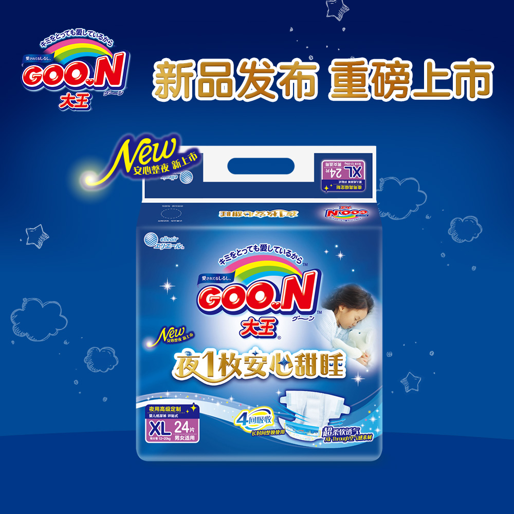 Goo．n！大王甜睡系列 正品12-20kg婴儿纸尿裤通用成长裤XL24片