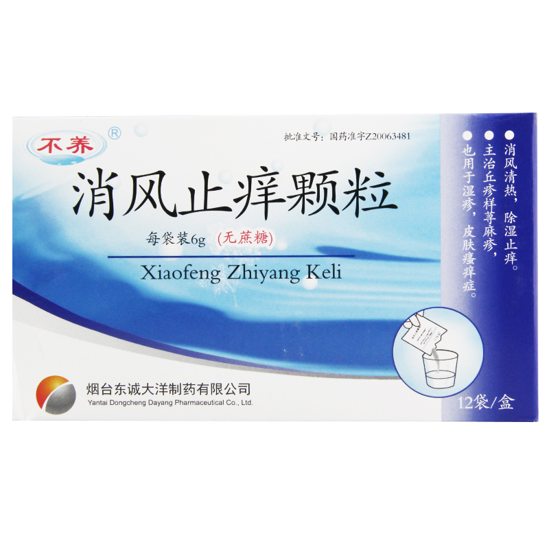 不养消风止痒颗粒 6g*12袋/盒