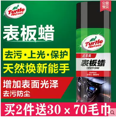 American turtle plate wax instrument panel wax beauty wax real leather cleaning and polishing protection beauty wax car supplies