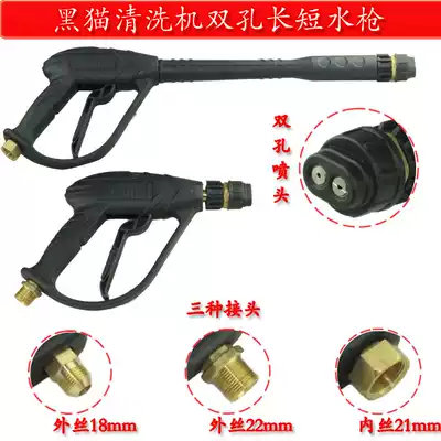 Black cat high pressure cleaner QL360 380 5020 car wash machine accessories Nozzle flushing fan-shaped car wash water gun head