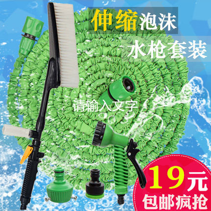 新奇车家两用高压伸缩水管水枪套装汽车自动伸缩水枪洗车器浇花