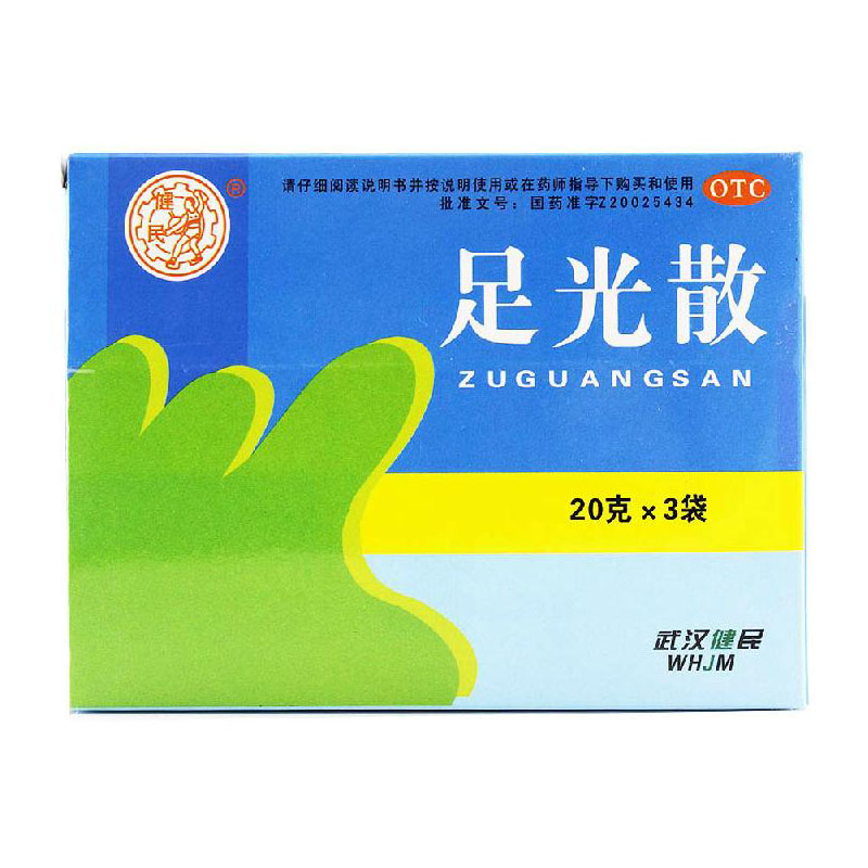 健民 足光散 20g*3袋/盒 杀虫敛汗治脚气脚臭脚汗足癣