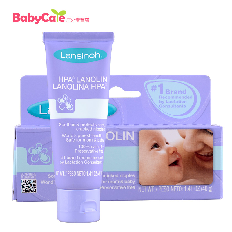 美国 Lansinoh羊毛脂孕妇乳头保护霜40g 按摩/护理霜 滋润防龟裂