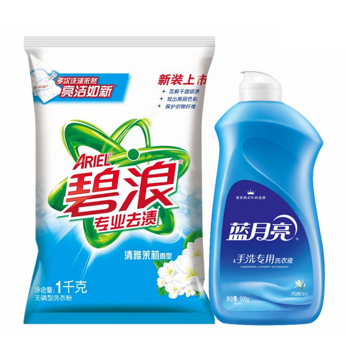 包邮 碧浪专业去渍机手洗洗衣粉1kg+风清白兰手洗专用洗衣液500g