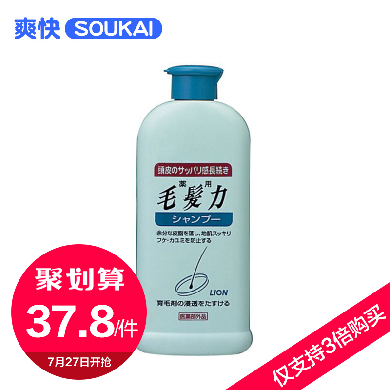 保税区发LION狮王毛发力双重修复洗发水日本进口洗发露200ml