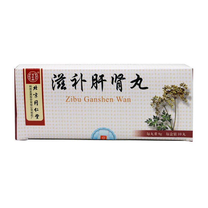 同仁堂滋补肝肾丸 9g*10丸/盒