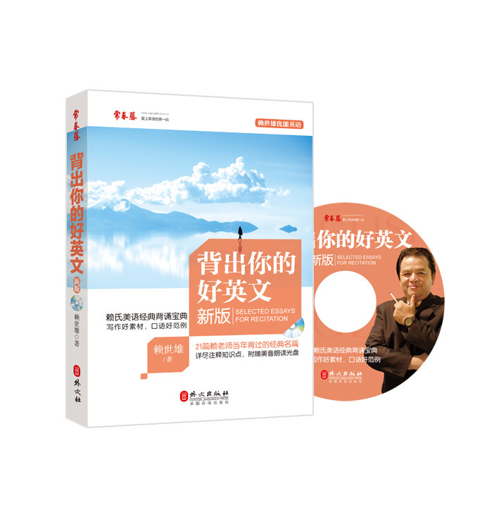 Genuine brand new back out of your good English (attached MP3 CDs) Lai Shixiong Ucan English