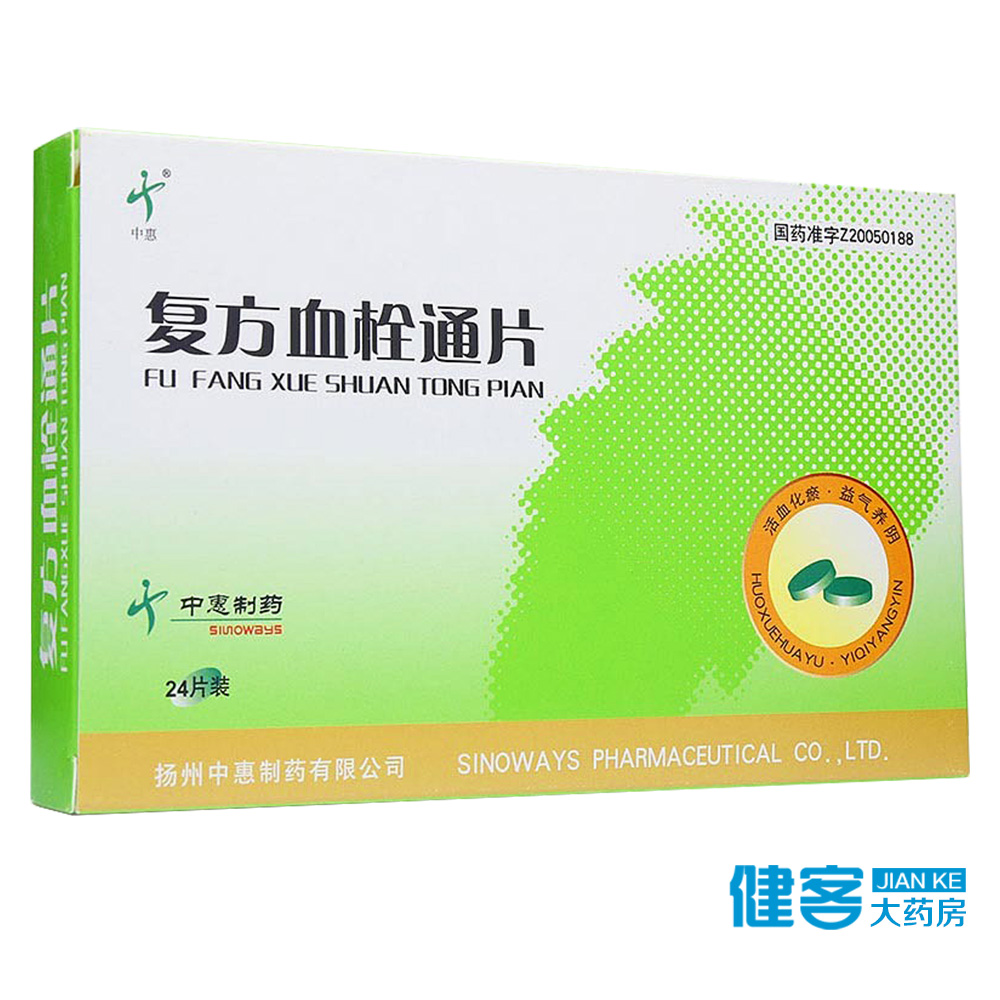 中惠 复方血栓通片 0.4g*24片/盒