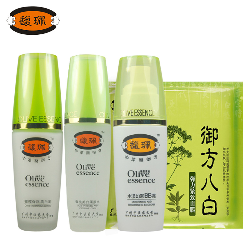 馥珮橄榄护肤套装保湿润补水乳液BB皙白补水保湿套装护肤品