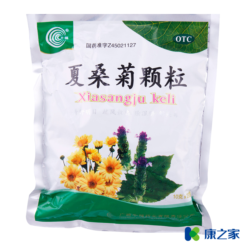 千福 夏桑菊颗粒 凉茶冲剂 20袋 散热解毒 清肝明目 除湿解疮毒