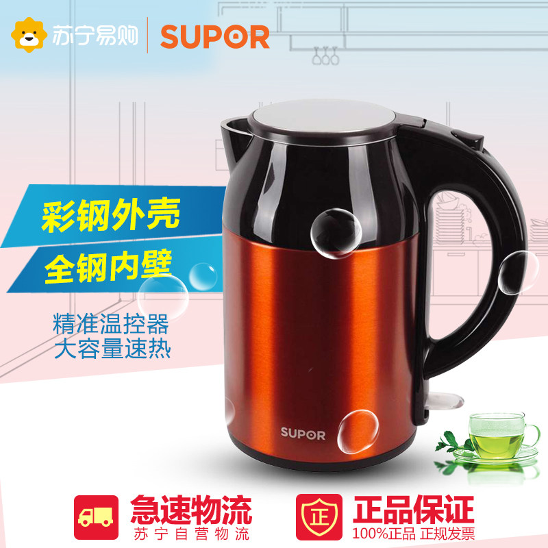 SUPOR/苏泊尔 电热水壶保温开水煲电水壶烧水壶特价SWF17E02A-150