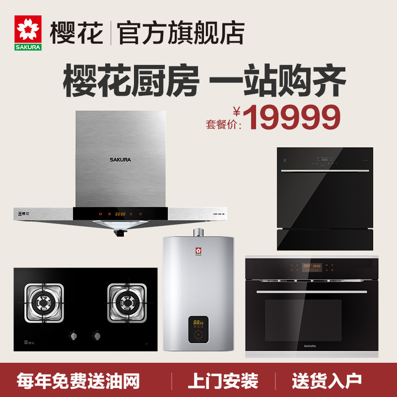 sakura/ӣ����ˮ��ϴ���CXW-200-89