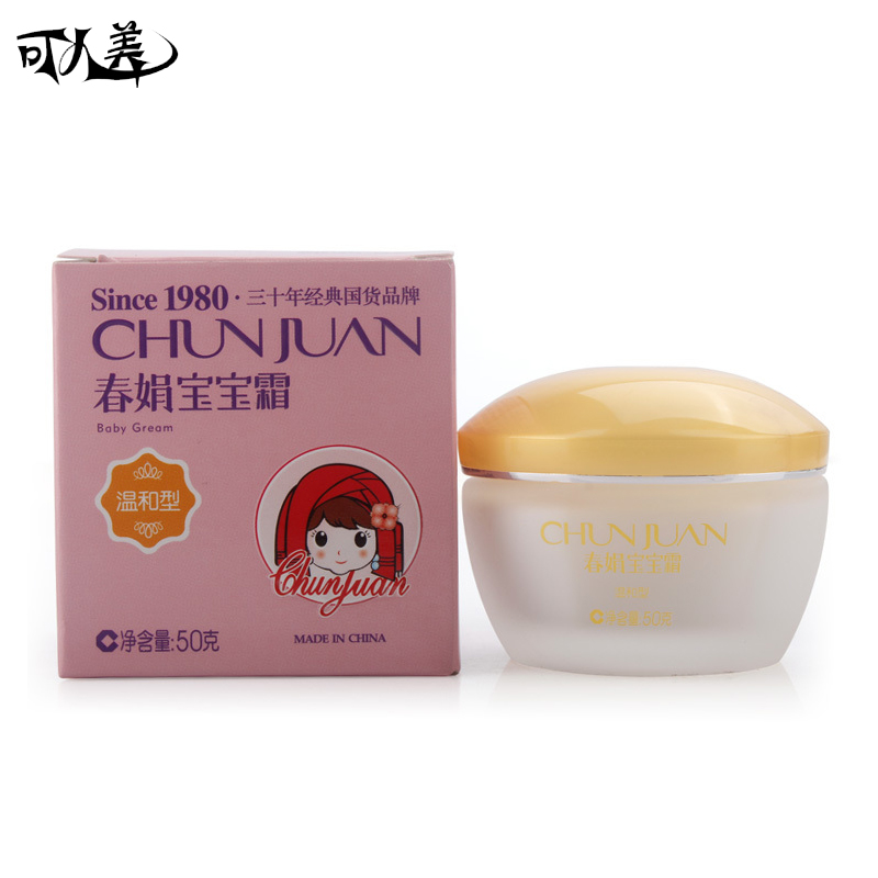 正品护肤品乳液/儿童面霜 春娟 温和型宝宝霜瓶装50g 温和保湿
