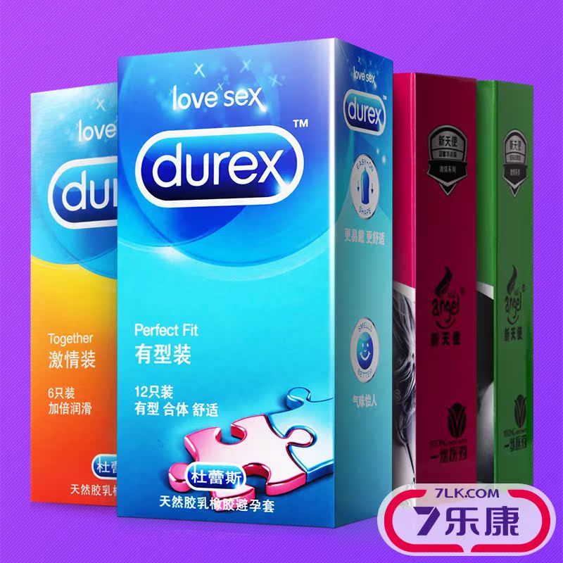 杜蕾斯避孕套超薄安全套套带刺狼牙高潮g点大颗粒情趣型男用女用