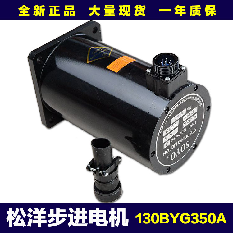 130BYG350A Three-phase Hybrid Stepper Motor New 37Nm Stepper Motor Bag Making Machine Stepper Motor