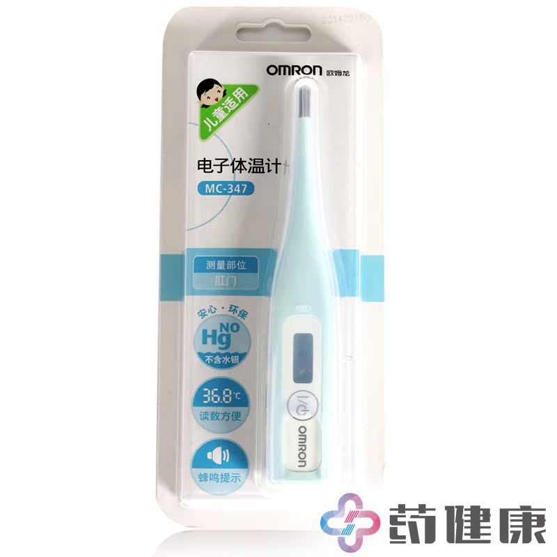 欧姆龙体温计 家用 宝宝婴儿肛门电子温度计 精准测量体温可水洗