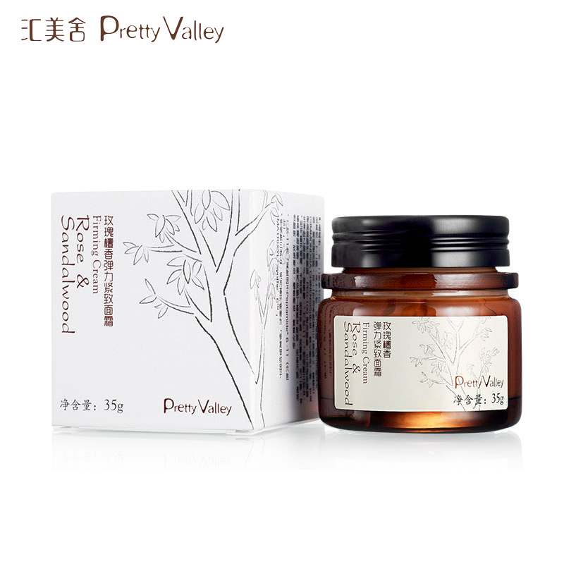 汇美舍正品 玫瑰檀香弹力紧致面霜35g  保湿滋润 抗皱紧致 美白