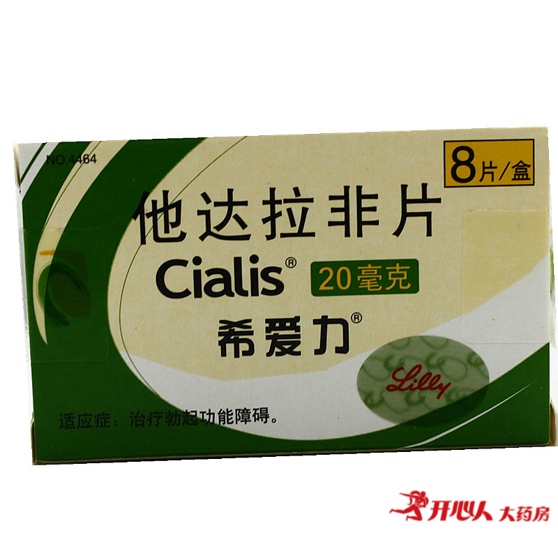 希爱力 希爱力/Clalis 他达拉非片 20mg*8片/盒