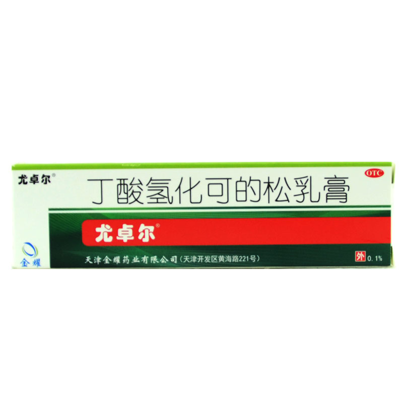 尤卓尔 丁酸氢化可的松乳膏 10克 过敏性脂溢性皮炎 瘙痒