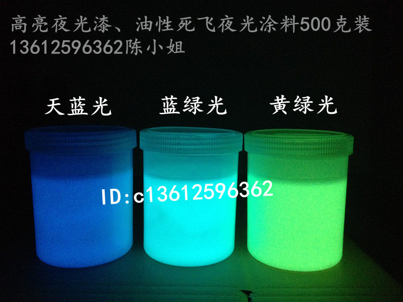 Dead flying highlight luminous powder tune fluorescent paint super model spray paint waterproof luminous show color chemical shopkeeper recommended
